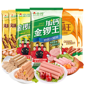 金锣 火腿肠 6袋组合装 1328g