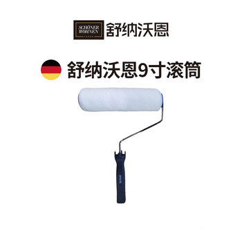 「入手体验」
舒纳沃恩专用涂刷工具怎么样用了感觉如何？舒纳沃恩专用涂刷工具质量测评怎么样？
