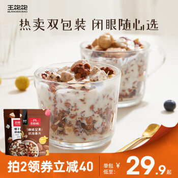 【王饱饱】冲饮谷物推荐及价格趋势