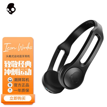 【买家评价】
SKullcandyS5IBW-L003 ICON WIRELESS怎么样？skullcandys5ibw-l003 icon wireless质量可靠吗？评测下来告诉你坑不坑

