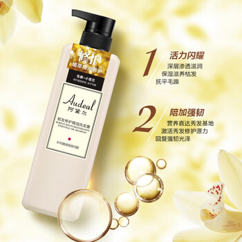 阿黛尔洗发水清爽去油顺滑去屑滋养洗头膏洗发露 韧发修护精油洗发露