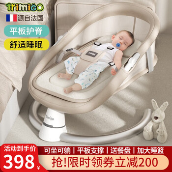 泰美高（Trimigo）摇摇椅婴儿摇椅哄娃神器电动摇椅摇篮宝宝满月礼物哄睡神器摇摆椅 新生儿礼盒婴儿摇摇床-浅茶棕