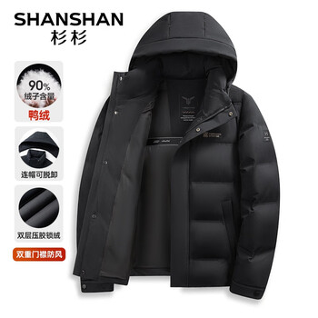 SHANSHAN杉杉羽绒服男冬季百搭可拆卸防风连帽羽绒厚款外套男士保暖衣服 黑色 195