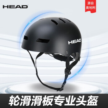 海德（HEAD）儿童安全头盔可调成人专业轮滑滑板骑行户外运动安全帽 黑色【头围可调节】 S/M码(头围54-58CM)