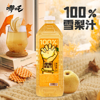 哪吒 捏爆果汁 捏爆雪梨汁2L*2瓶