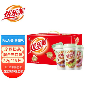 优乐美珍珠奶茶 70g*18杯 整箱礼盒装早餐代餐下午茶速溶冲调饮料1.92kg