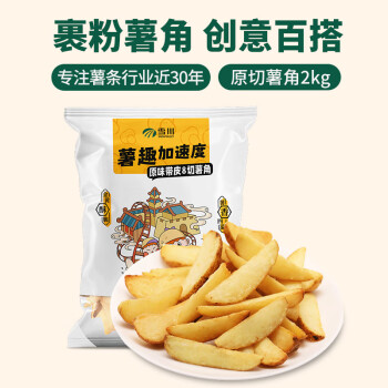 雪川食品（Snow Valley）薯角2kg国产薯条空气炸锅食材预制菜油炸食品