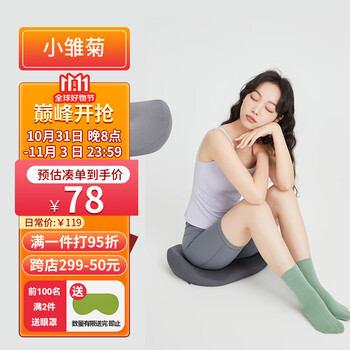 觉轻松办公室痔疮垫尾椎减压术后屁股垫子美臀椅子坐垫小雏菊座垫大象灰