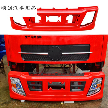 deu·mr东风特商前保险杠神宇擎宇大运风度华神193保险杠大灯后视镜圆