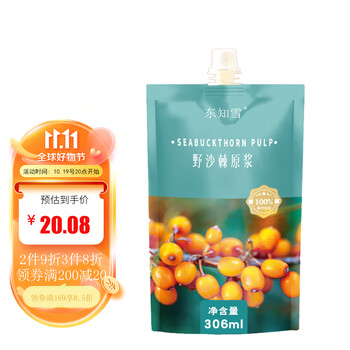 东知雪 野沙棘原浆306ml  家庭装内蒙古沙棘果鲜榨纯原果浆 果汁饮料
