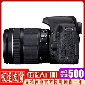 佳能二手单反相机 600d 佳能800d二手 700d 650d 750d 相机入门级800D半画幅 95新佳能500D+18-55 IS镜头 官方标配