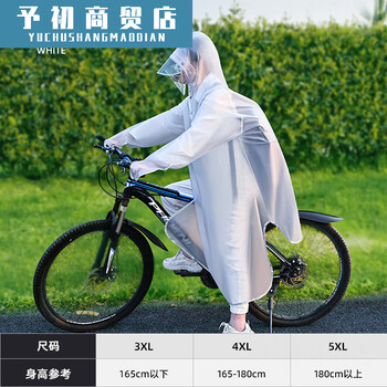 自行车雨衣山地自行车骑行专用中学生男款上学初中单车雪花白5xl