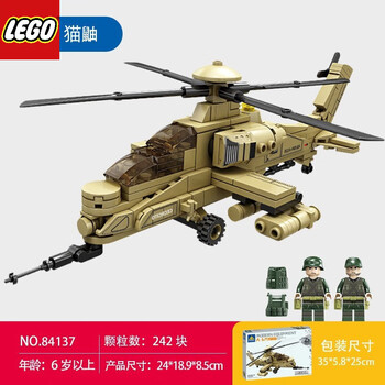乐高系列直10阿帕奇20黑鹰武装直升机战斗机飞机积木玩具拼装模型直升