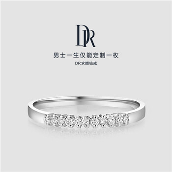 【详细讲解】
DR Darry Ring 白18K金PRINCESS宠爱钻戒佩戴女结婚钻石戒指高端 0.01克拉/颗怎么样？怎么样？到底好不好？值得买吗？
