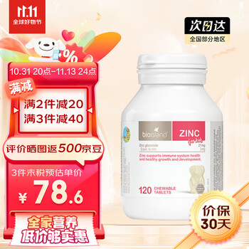 Bio island佰澳朗德乳钙牛乳提取液体婴幼儿乳钙DHA鱼肝油锌片宝宝补钙胶囊90粒 澳洲进口 儿童补锌片120粒