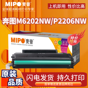 麦普PD-213易加粉硒鼓适用奔图PANTUM M6202NW墨盒P2206NW M6603NW 【易加粉】1支(1600页)