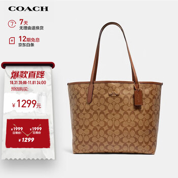 蔻驰（COACH）女士CITY大号单肩手提包托特包卡其色/棕色5696IME74