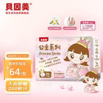 宝宝婴童纸尿裤选择指南，贝因美婴童纸尿裤最佳选择