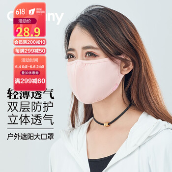 ohsunny防晒口罩女夏防紫外线户外骑行遮阳大口罩樱花粉