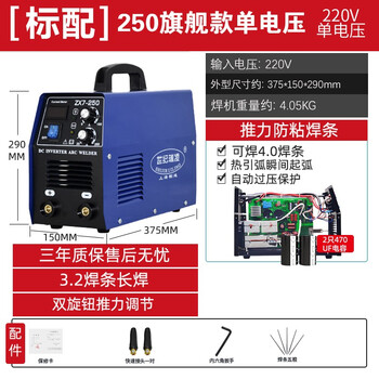 世纪瑞凌ZX7-250双电压220V小型逆变直流两用电焊机家用 单电压 250旗舰单电压220V 标配