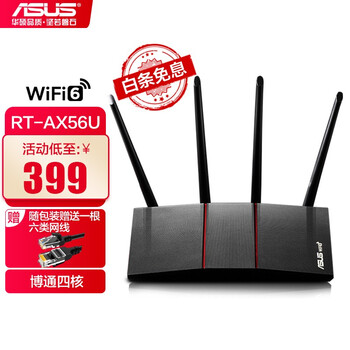 「解读」
华硕(ASUS)RT-AX56U热血版怎么样?评测结果好吗?华硕ax56u热血版和ax3000质量如何?有没有人买过?