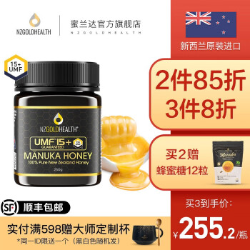 NZGOLDHEALTH冲调品:多种选择,高品质良心价格