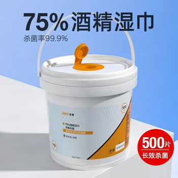 吉客500抽酒精湿巾桶装湿纸巾家庭装抽取一次性75%度酒精湿巾纸 500抽酒精湿巾桶装湿纸巾家庭装抽取一次性75