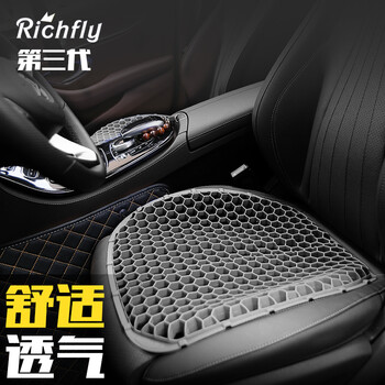 瑞奇想 汽车坐垫四季通用 单片车型减压通风透气蜂窝硅胶座靠垫车载座垫 灰色-单片坐垫