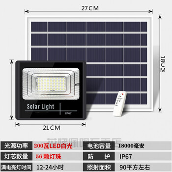 闲誓太阳能声控灯人体感应太阳能照明灯家用户外庭院灯led防 高亮200