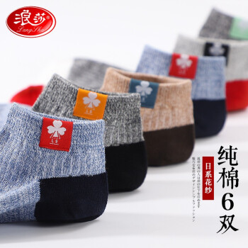 浪莎休闲棉袜价格趋势分析与评测