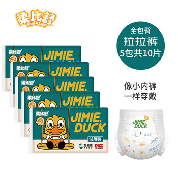 柔比舒（Robasuk）婴儿拉拉裤干爽透气全包臀学步裤婴儿尿不湿试用装 拉拉裤XL码10片