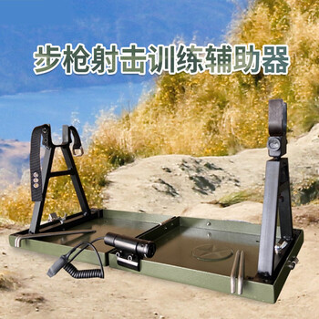射击辅助器95步兵枪射击训练辅助瞄准器新兵射击训练辅助设备95式步兵