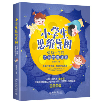 为小学生推荐北京大学出版社的小学通用商品