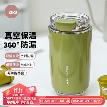 AKS咖啡杯陶瓷涂层便携随行杯密封保温水杯316不锈钢保温杯中秋送礼 岩茶日晒320ml【316内胆】