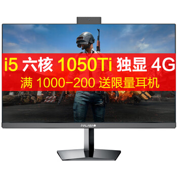 【功能解读】
JIALAIBAOJIALAIBAO一体机电脑评测？jialaibaojialaibao一体机电脑怎么样？真的有那么好？还是被骗？
