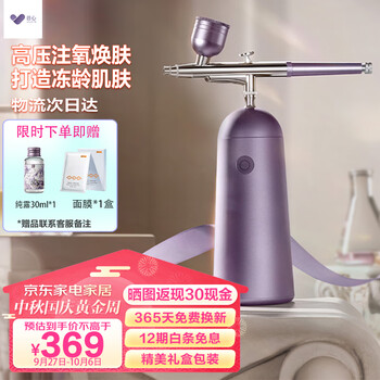 谷心（GX·Diffuser）注氧仪纳米喷雾补水仪便携面部补水喷雾器家用美容仪无针水光仪美容送老婆女友情人教师节生日礼物 经典款-雅灰紫