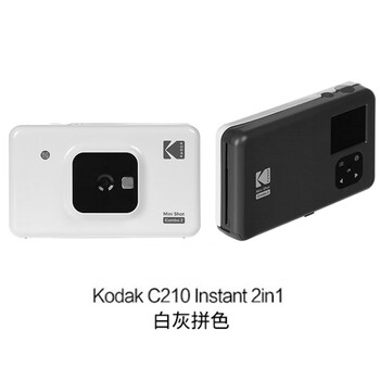 kodak柯达官网c210拍立得相机便携式复古照片一次成像镜头打印机c210