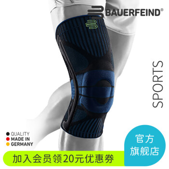 保而防（BAUERFEIND） 护膝轻薄透气篮球跑步德国进口运动护具 黑色 XS
