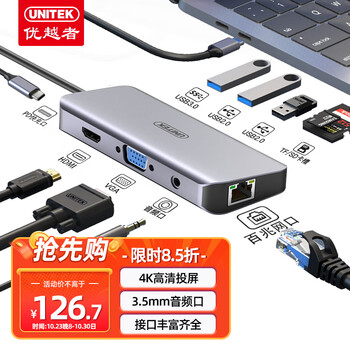 优越者Type-C扩展坞网口HDMI/VGA高清投屏转接头分线器读卡拓展坞通用雷电4苹果MacBook Air华为笔记本D026A