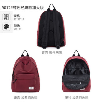 Forever Cultivate纯色双肩包女韩版大容量背包简约高中学生书包男防水背包女男潮背包情侣 9012经典款-酒红色-加大号