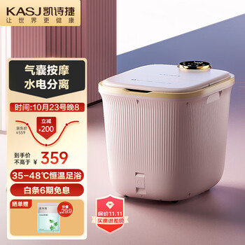 凯诗捷（KASJ）泡脚桶足浴盆全自动气囊按摩洗脚盆电动加热泡脚盆洗脚桶 生日礼物礼品送父母长辈 K3粉色