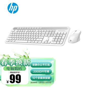 惠普（HP） CS500 无线键鼠套装 办公键盘鼠标套装 轻薄办公笔记本台式机通用键盘鼠标 白色