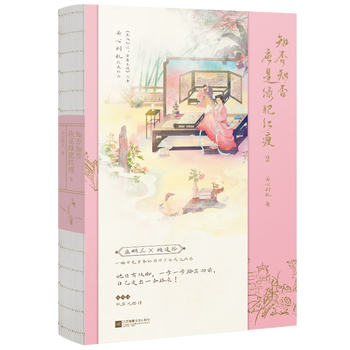知否知否应是绿肥红瘦】价格_知否知否应是绿肥红瘦图片- 京东