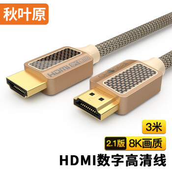 秋叶原HDMI线2.1版8k数字高清线价格走势及评测