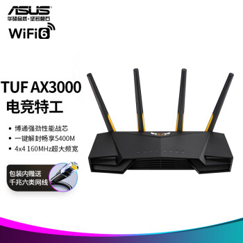 华硕（ASUS）TUF GAMING AX3000全千兆电竞游戏路由器/三端游戏加速/WiFi6路由/一键升级5400M/PS5网络加速