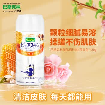 巴斯克林日本进口美肌香体磨砂膏淋浴盐 去角质持久留香果香型 420g