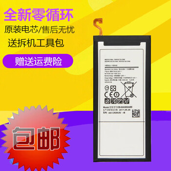三星原装适用三星galaxy a9 2016 sm-a9000手机电池 eb-ba900abe电池