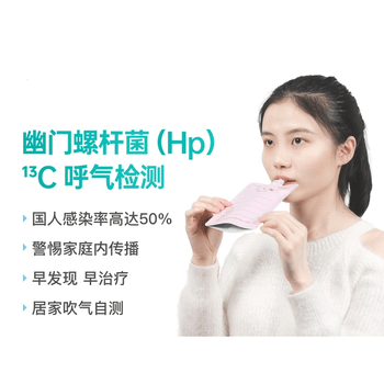 小米mi米家生态通用胃幽门螺螺旋杆菌检纸碳c13呼气自检测卡吹气试剂