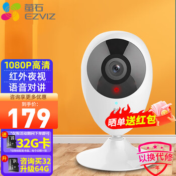萤石监控摄像机价格走势:安全无忧的时尚选择