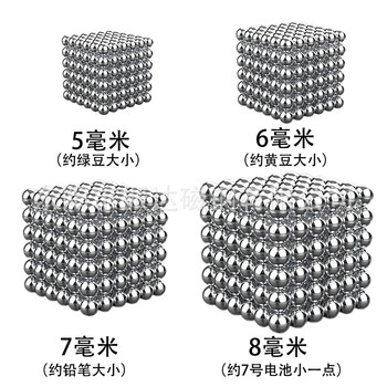 河兔巴克球大号磁力球银色彩色魔方磁铁珠解压玩具男女孩生日礼6毫米